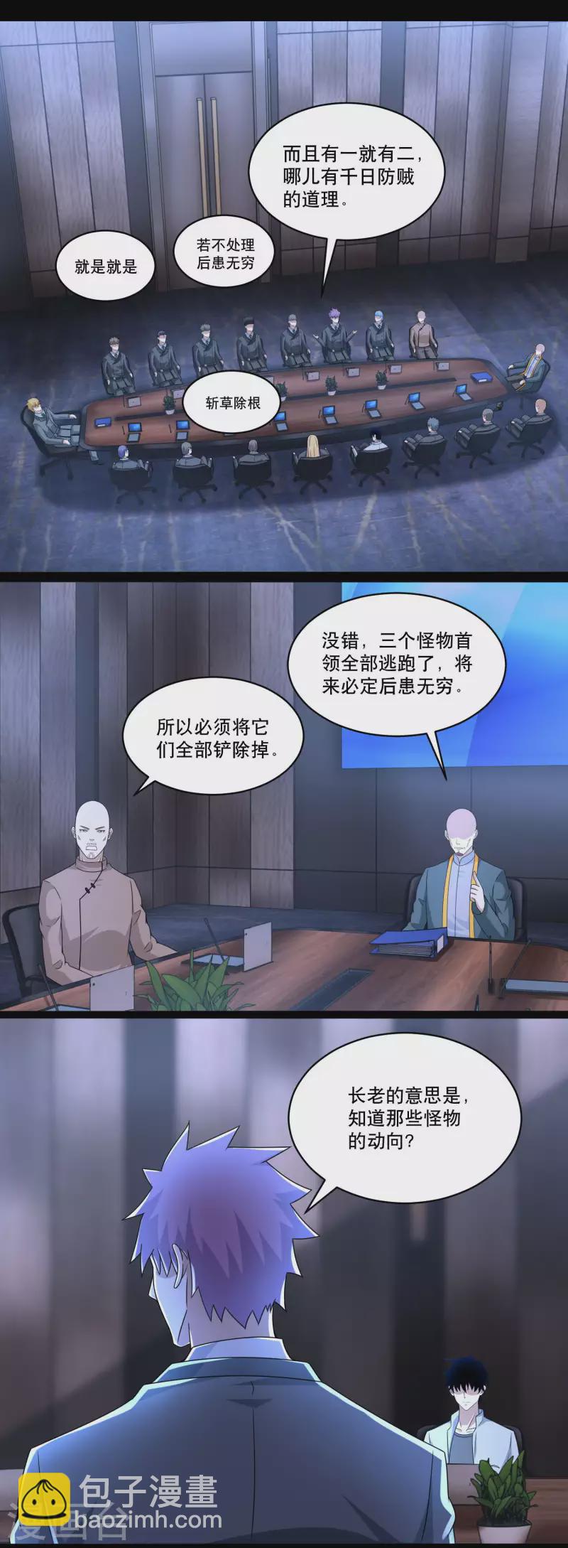第420话 魔域沼泽10