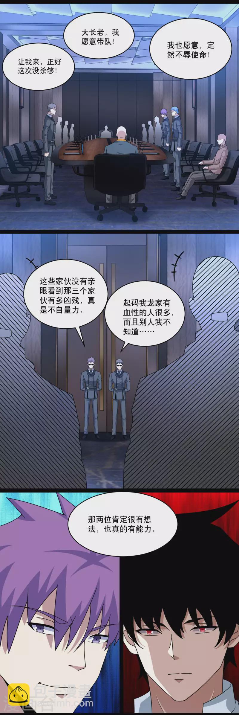 第420话 魔域沼泽12