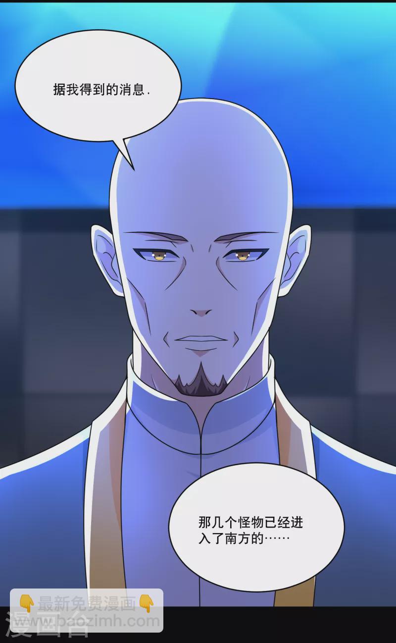 第420话 魔域沼泽14