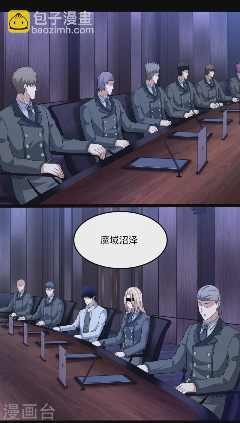 第420话 魔域沼泽15