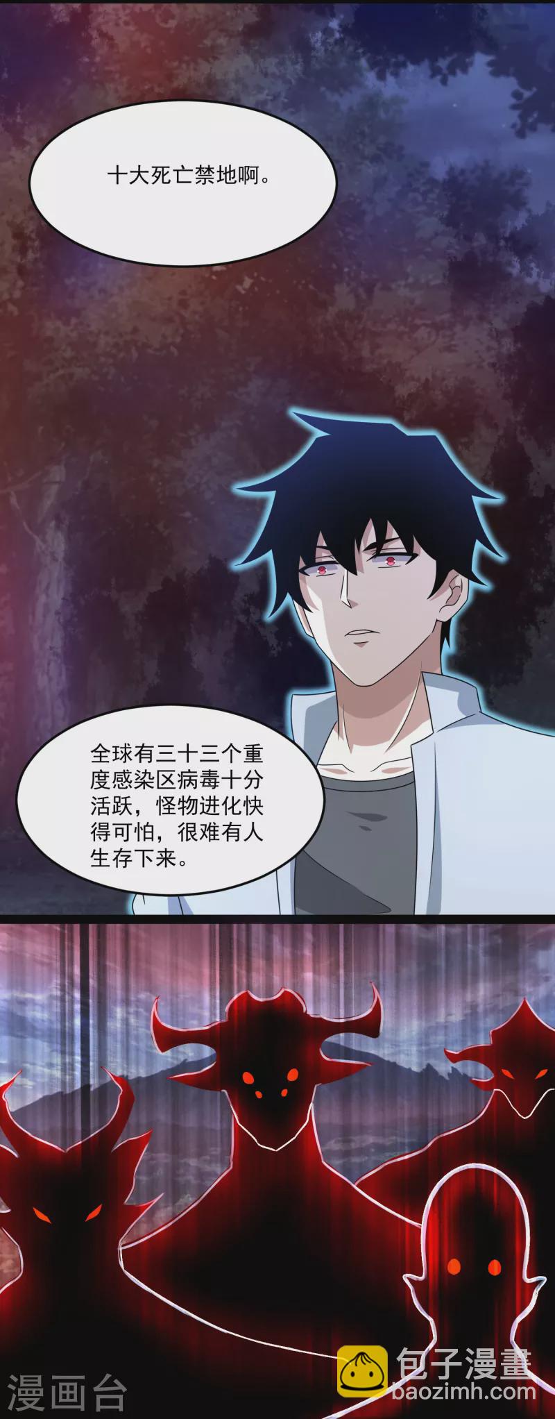 第420话 魔域沼泽16