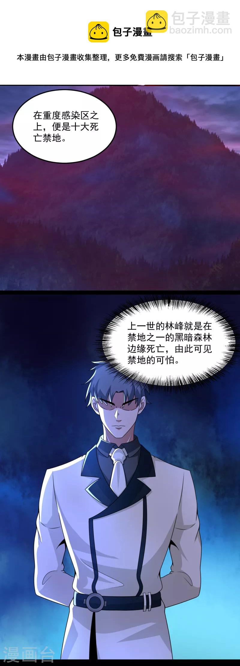 第420话 魔域沼泽17
