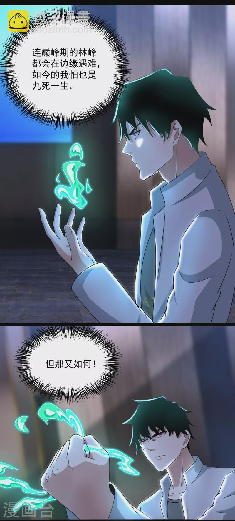 第420话 魔域沼泽18