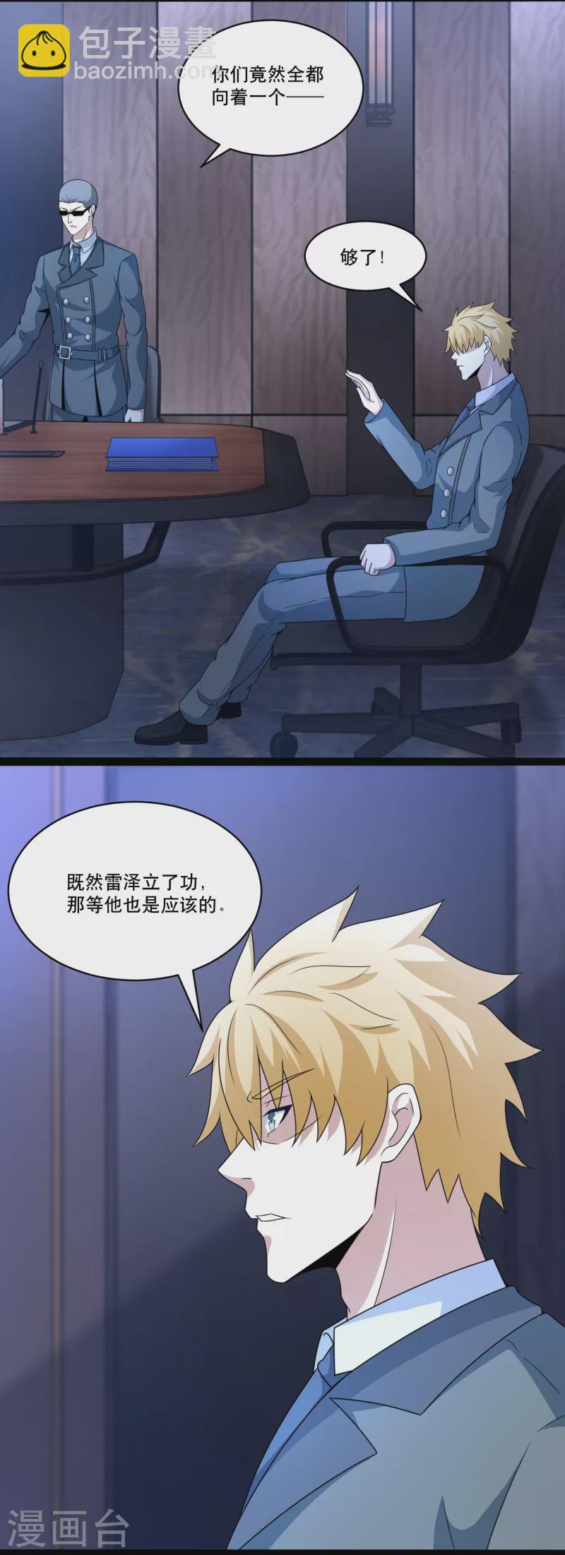 第420话 魔域沼泽2