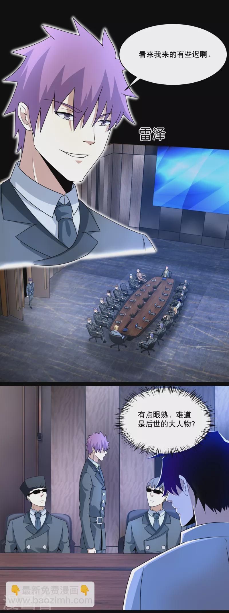 第420话 魔域沼泽4