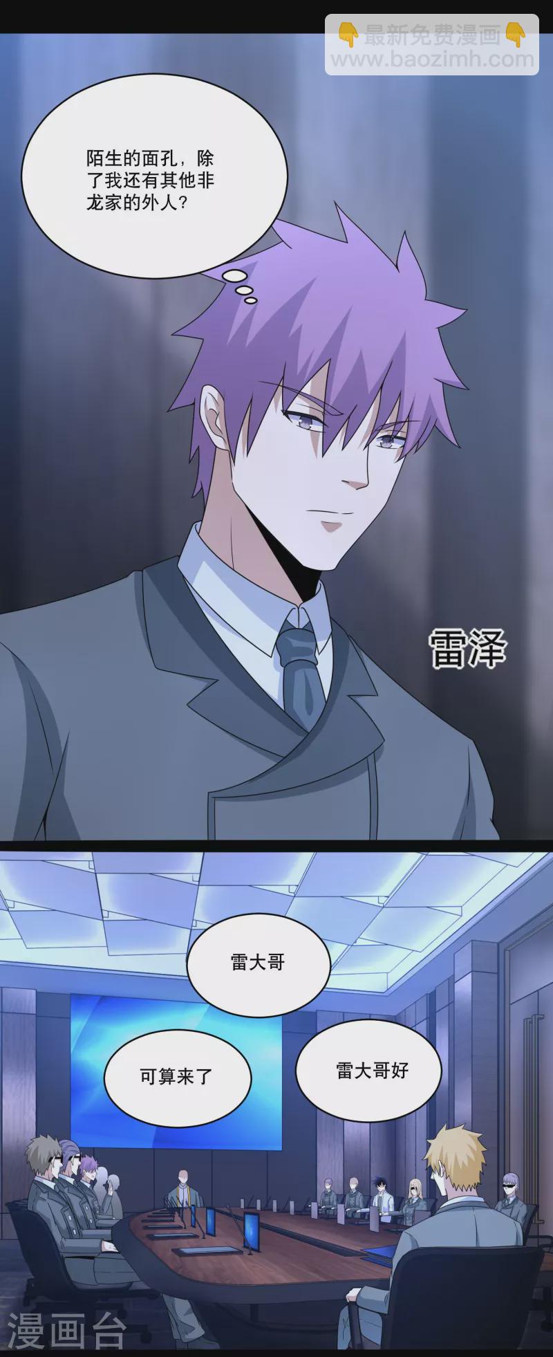 第420话 魔域沼泽6