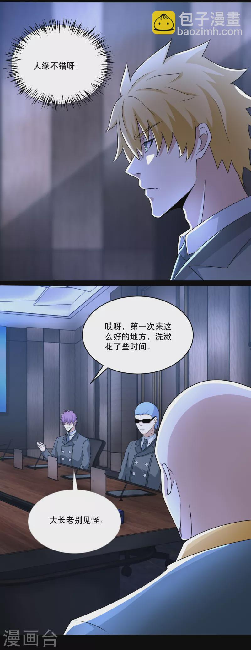 第420话 魔域沼泽7