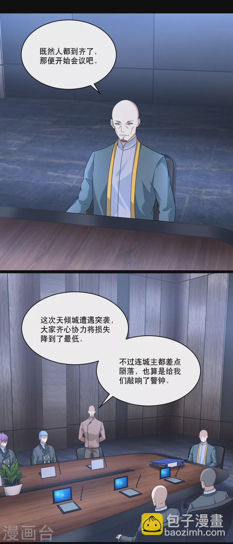 第420话 魔域沼泽8