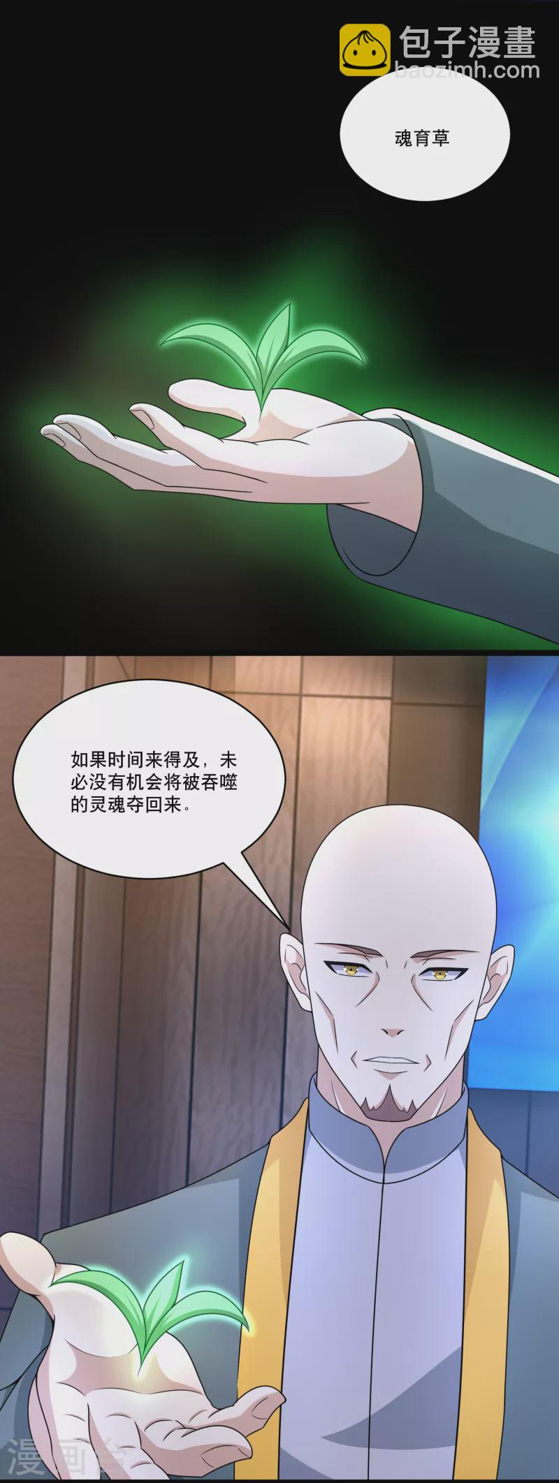 第421话 希望10