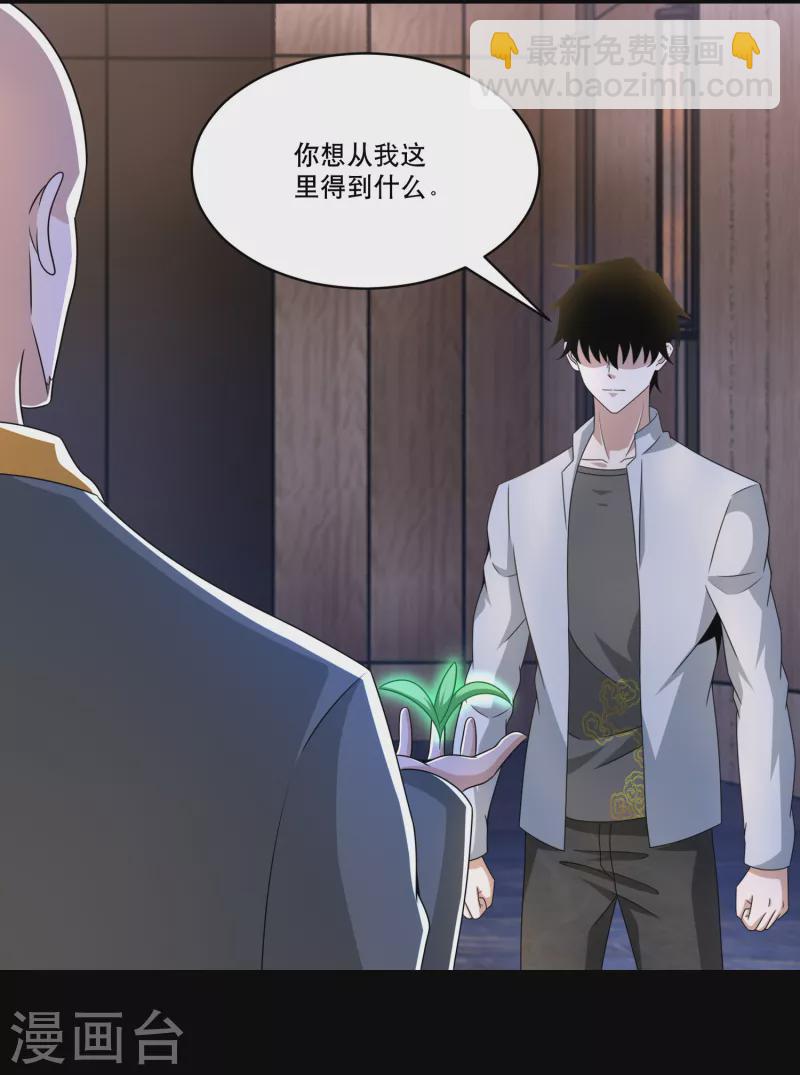 第421话 希望11