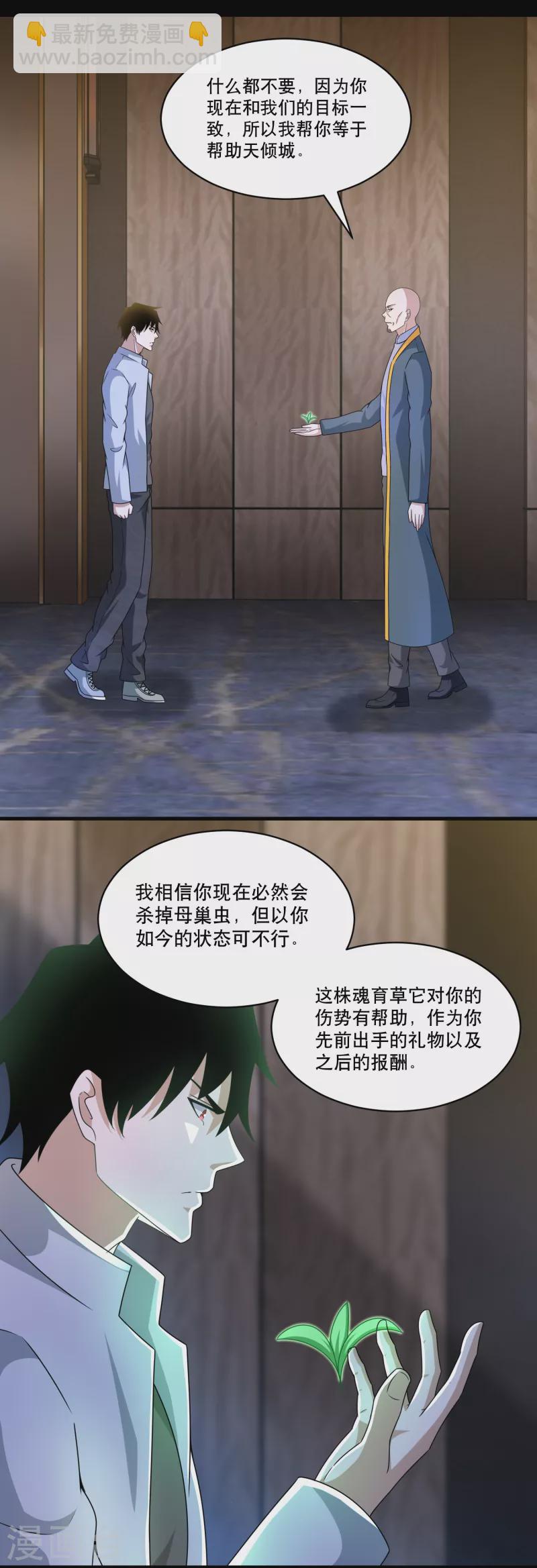 第421话 希望12