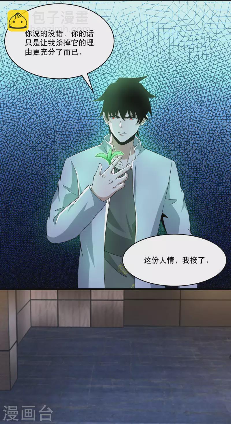 第421话 希望13