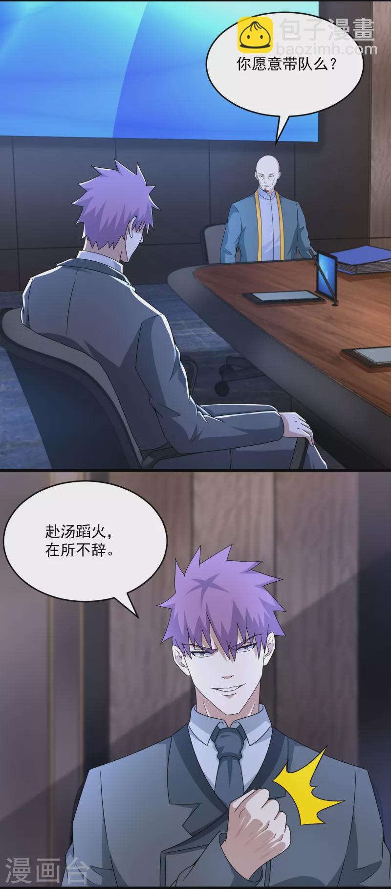 第421话 希望2