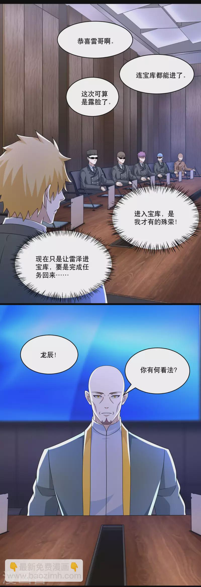 第421话 希望4