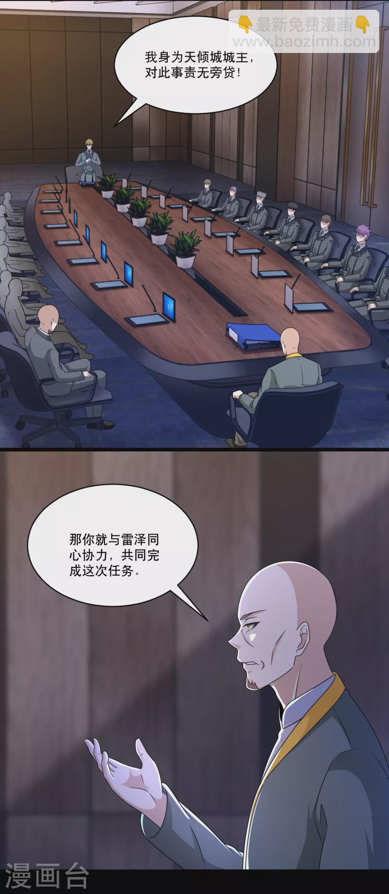 第421话 希望5