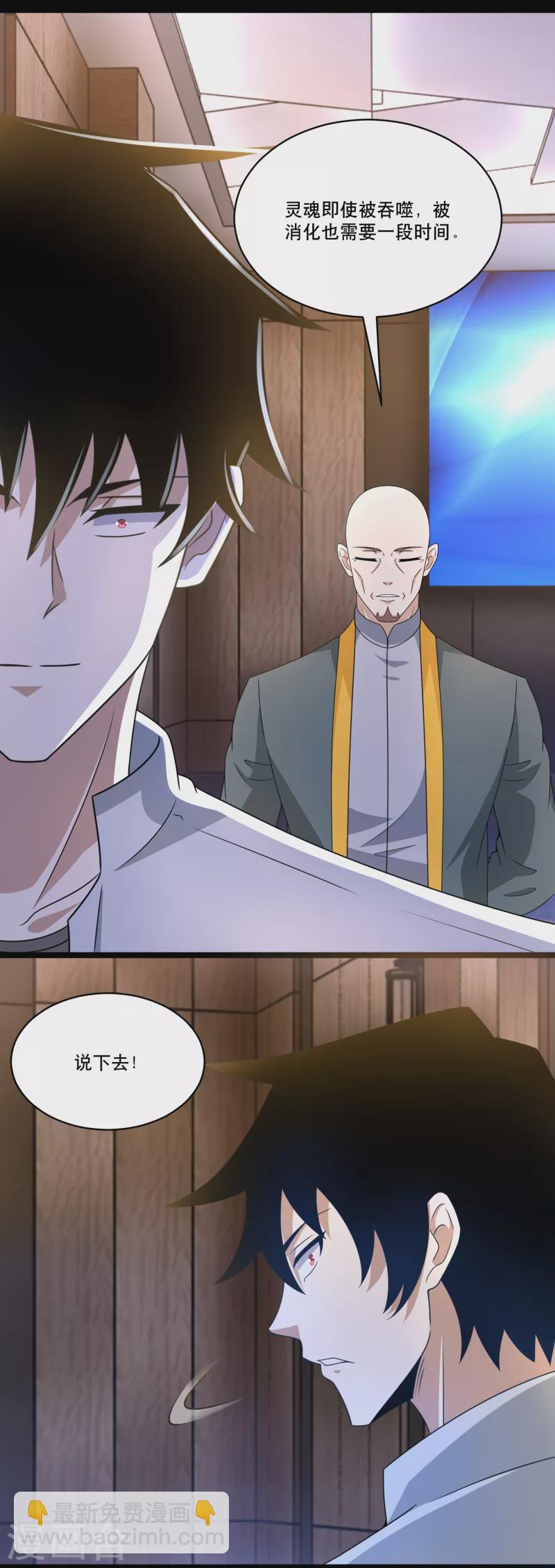 第421话 希望9