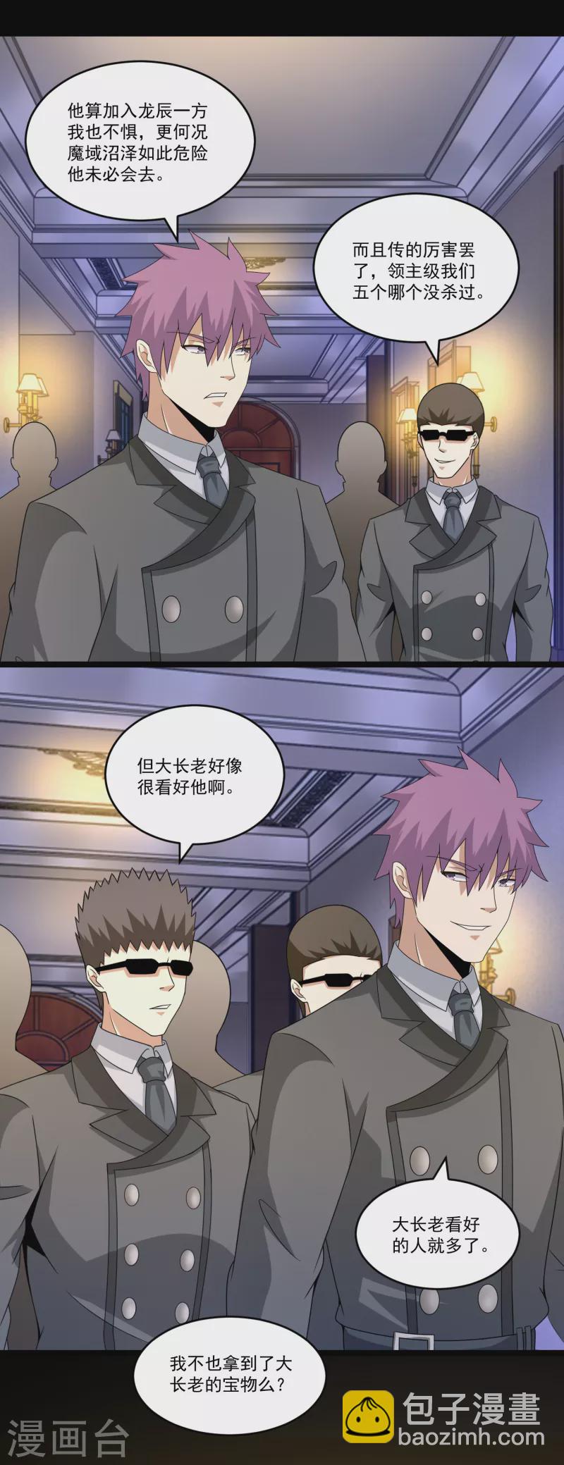 第422话 准备1