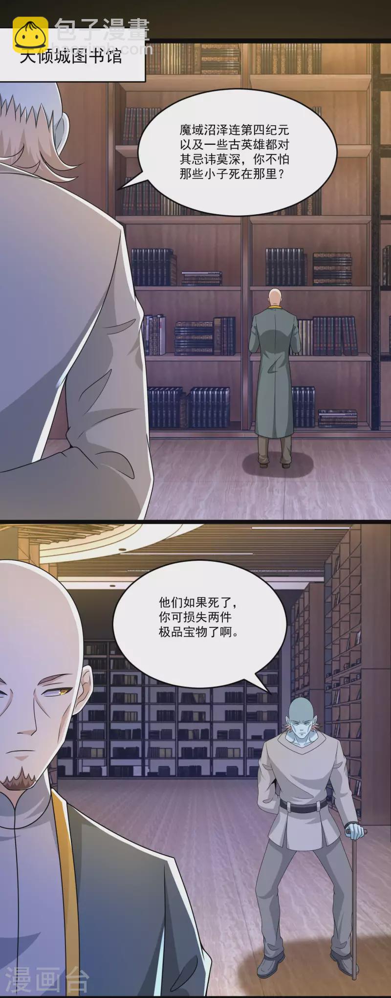 第422话 准备2