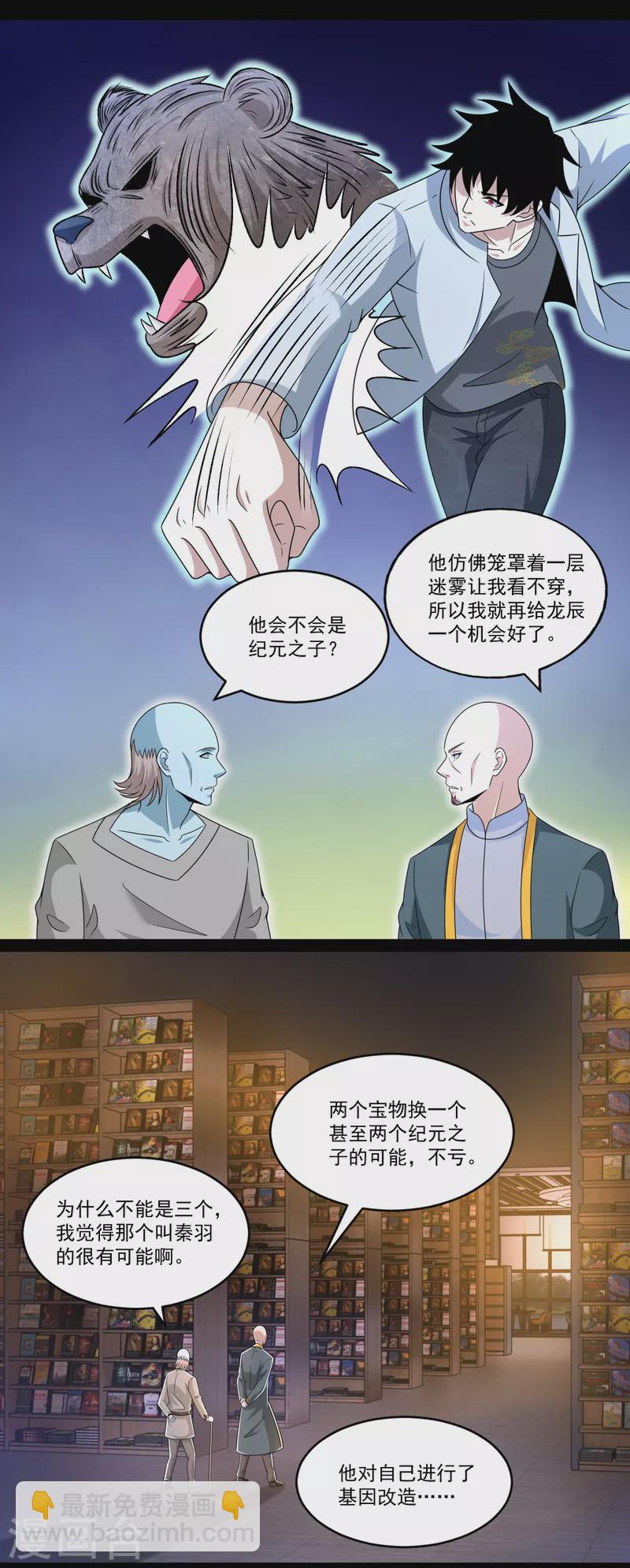 第422话 准备6