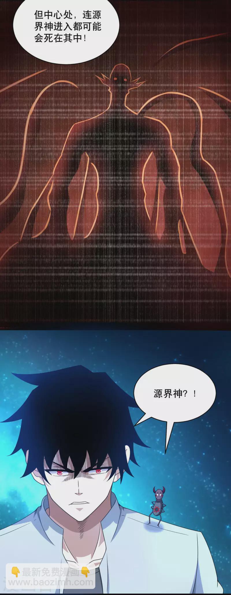 第423话 结盟10