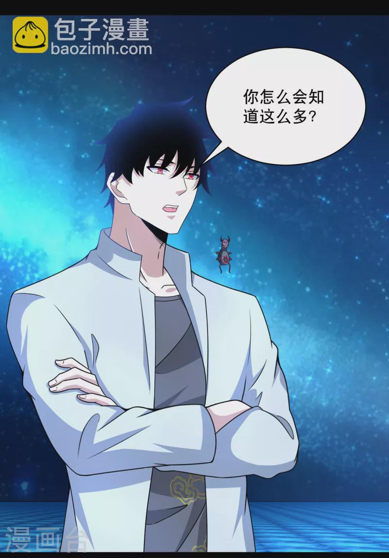 第423话 结盟12