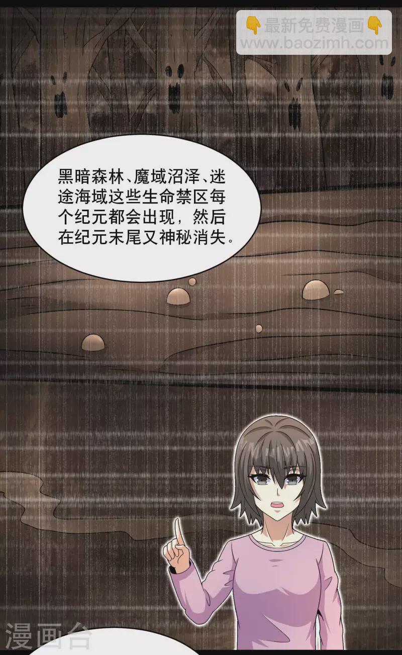第423话 结盟13