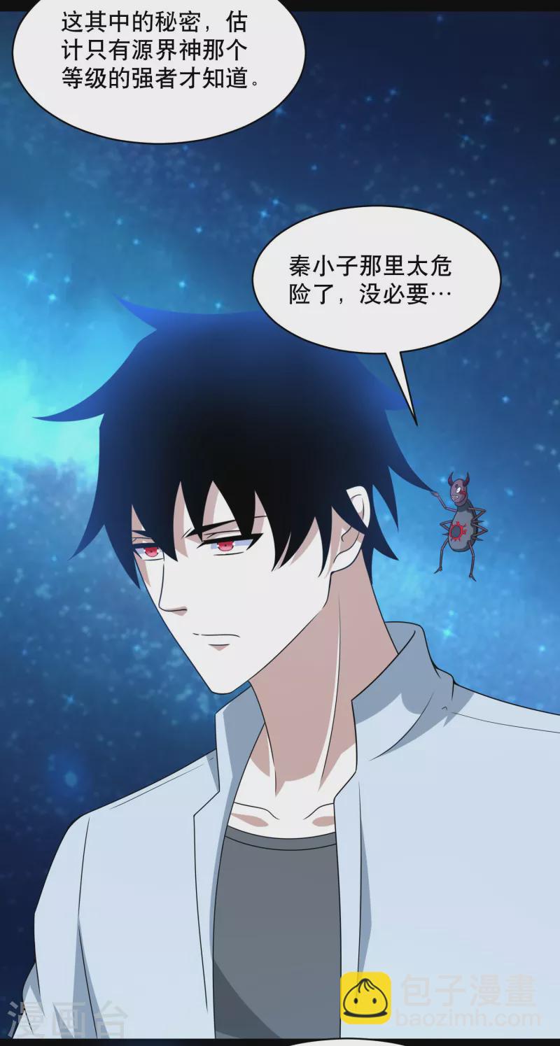 第423话 结盟14