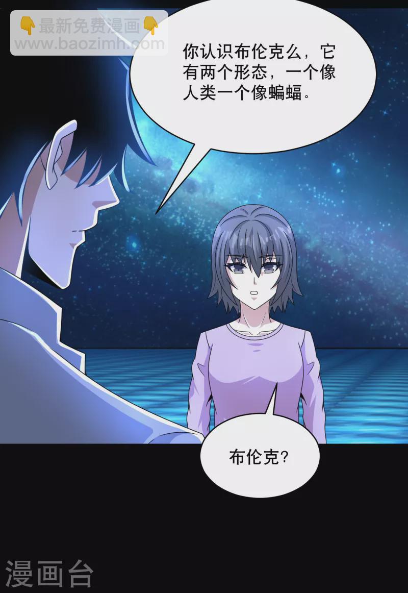 第423话 结盟15