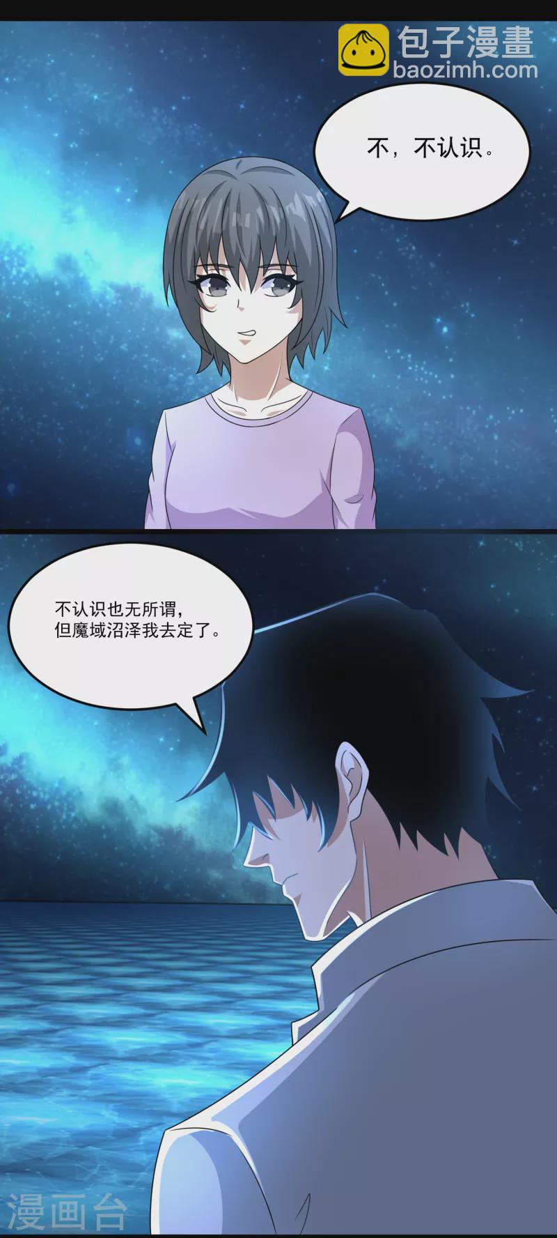 第423话 结盟16