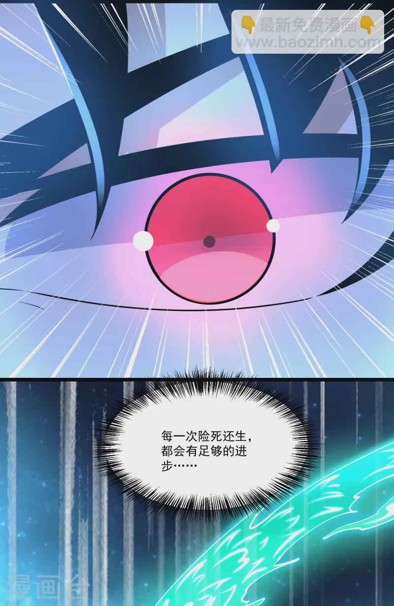 第423话 结盟2