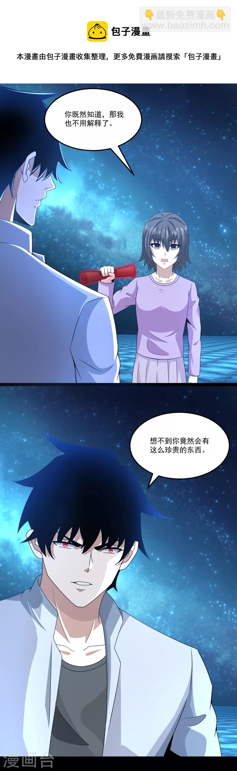 第423话 结盟20