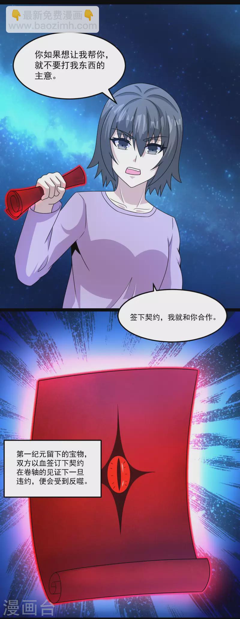 第423话 结盟21