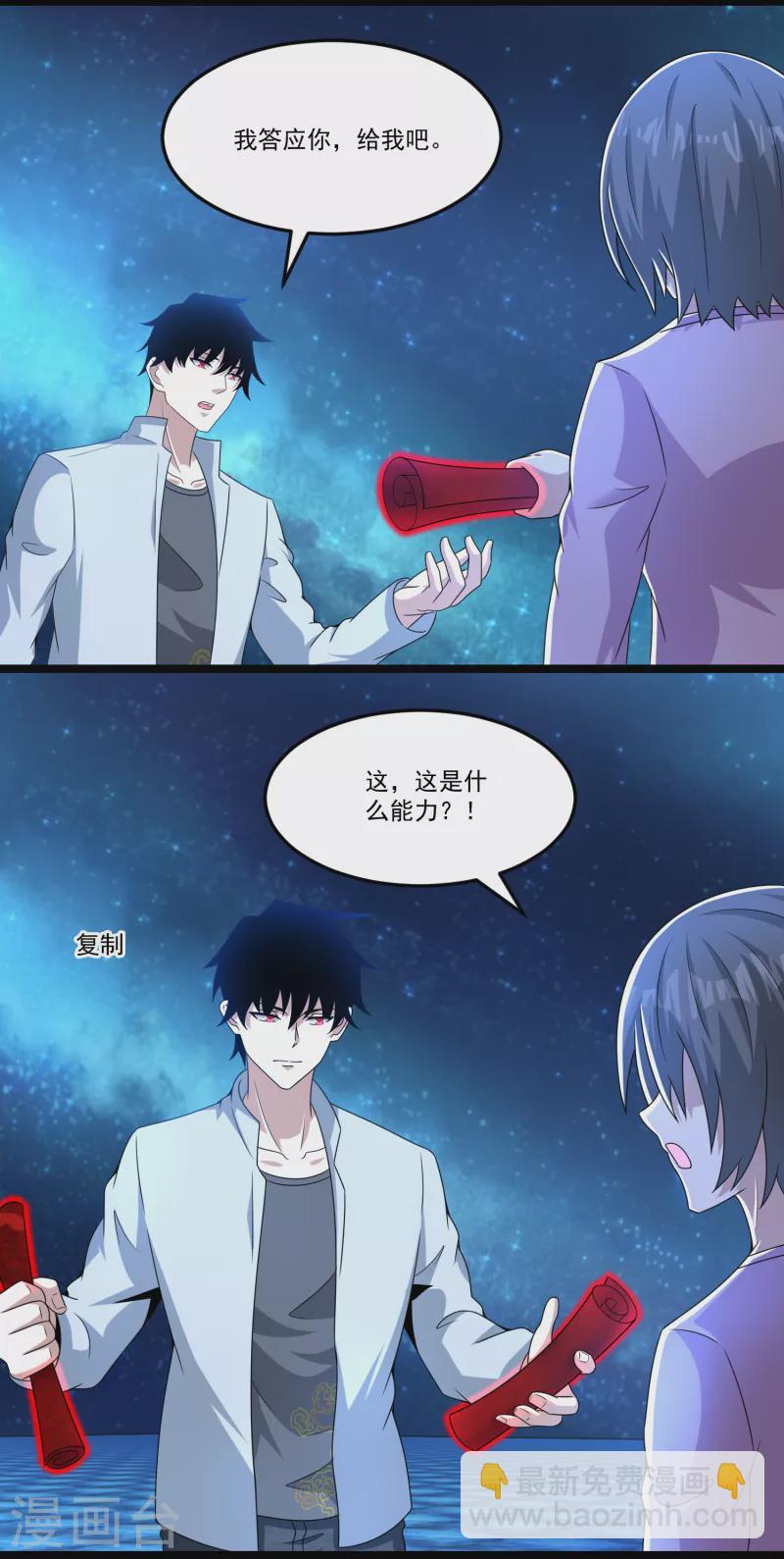 第423话 结盟22