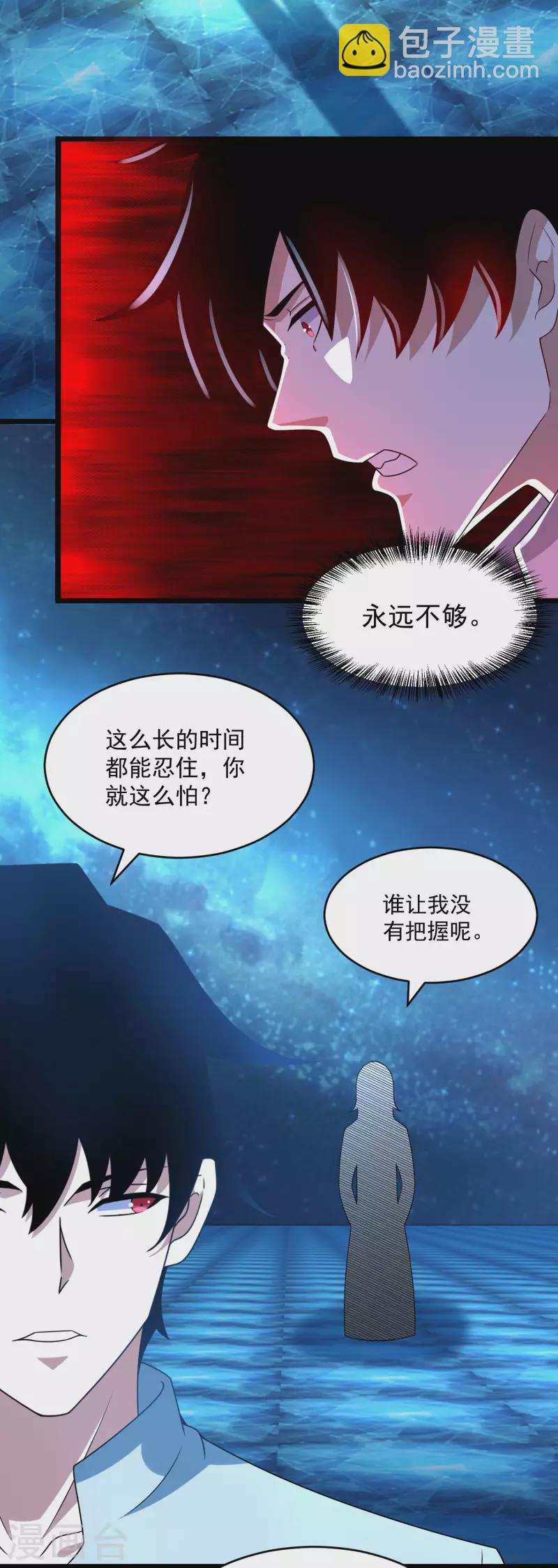 第423话 结盟5
