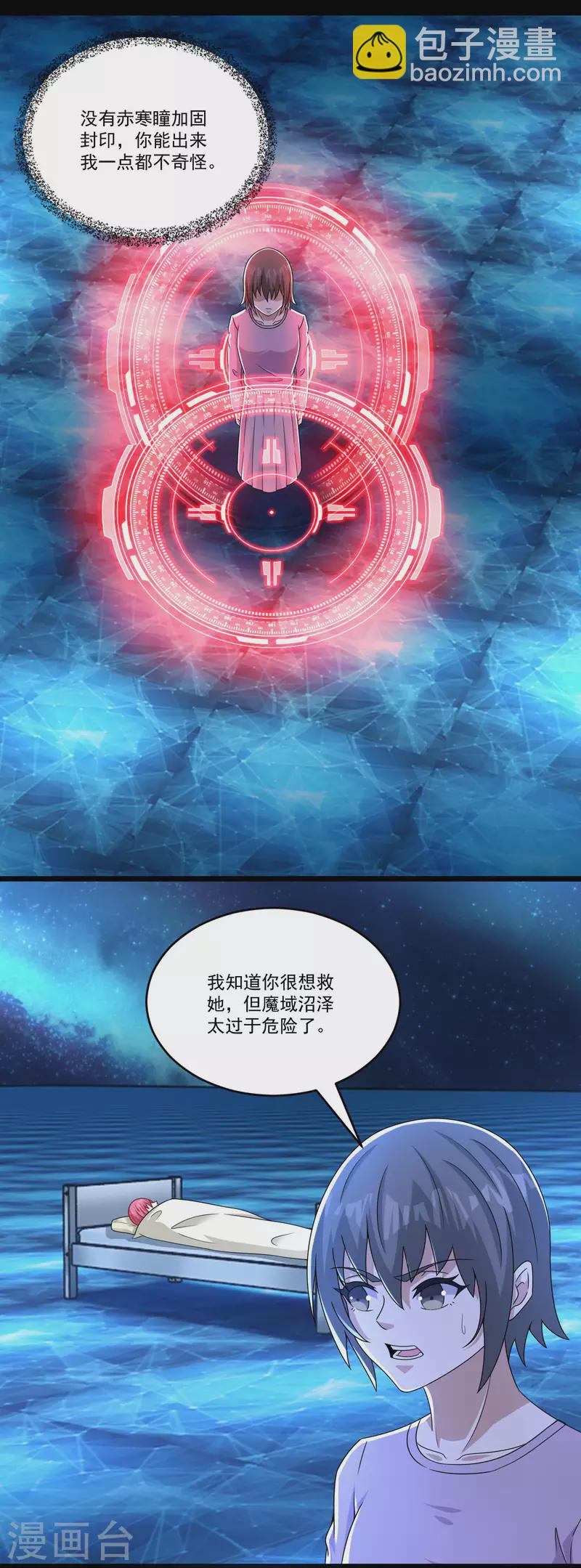 第423话 结盟7