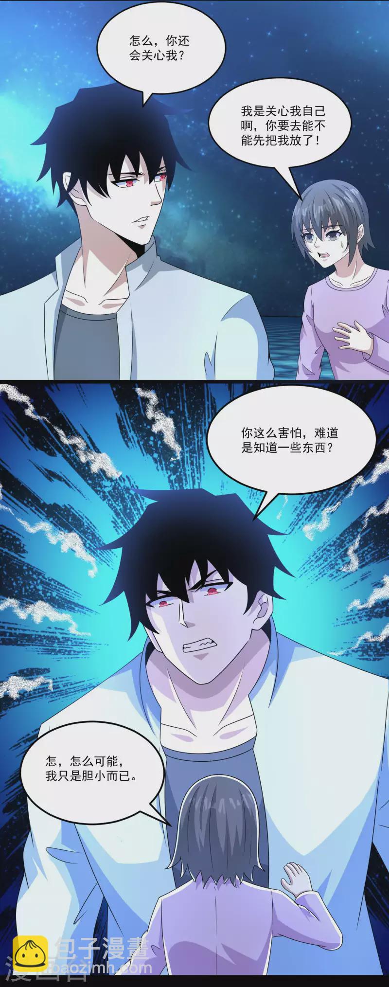 第423话 结盟8