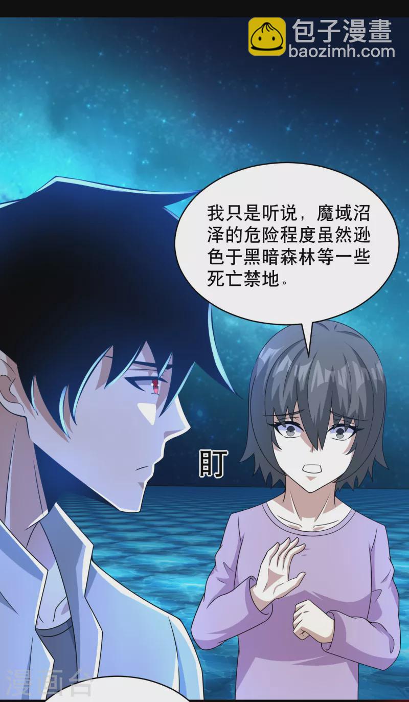 第423话 结盟9