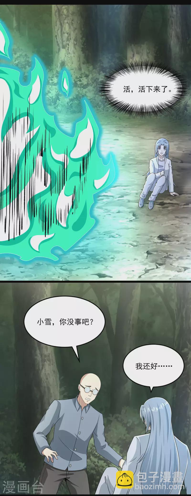第424话 到达24
