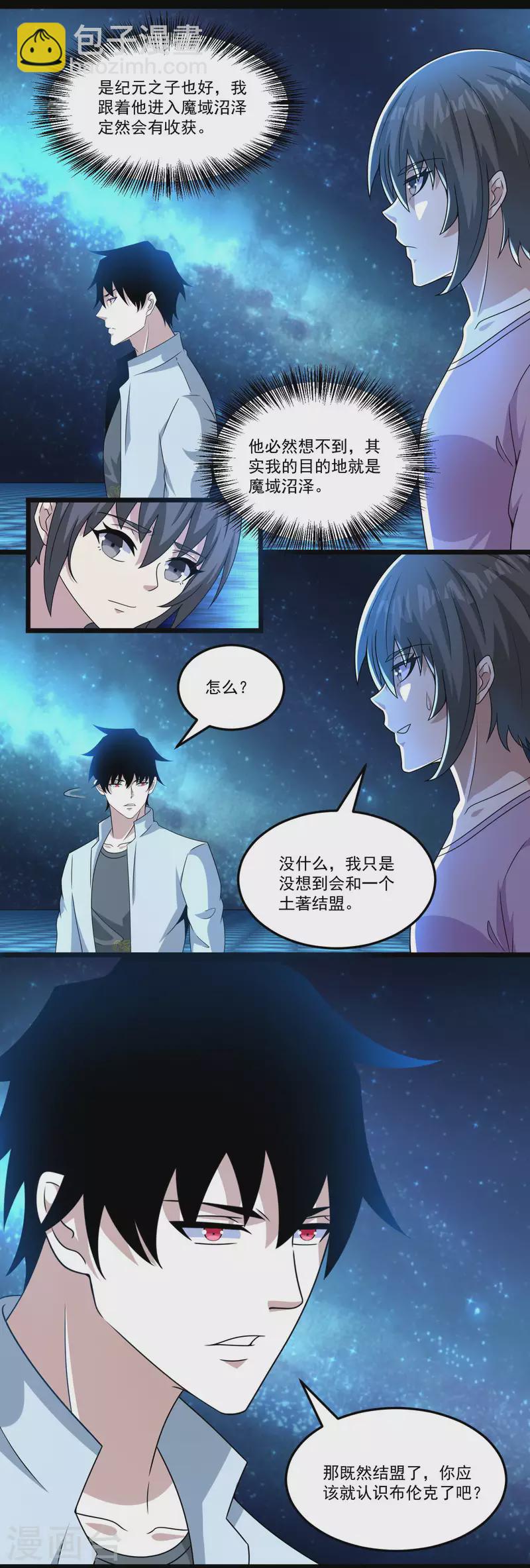 第424话 到达4