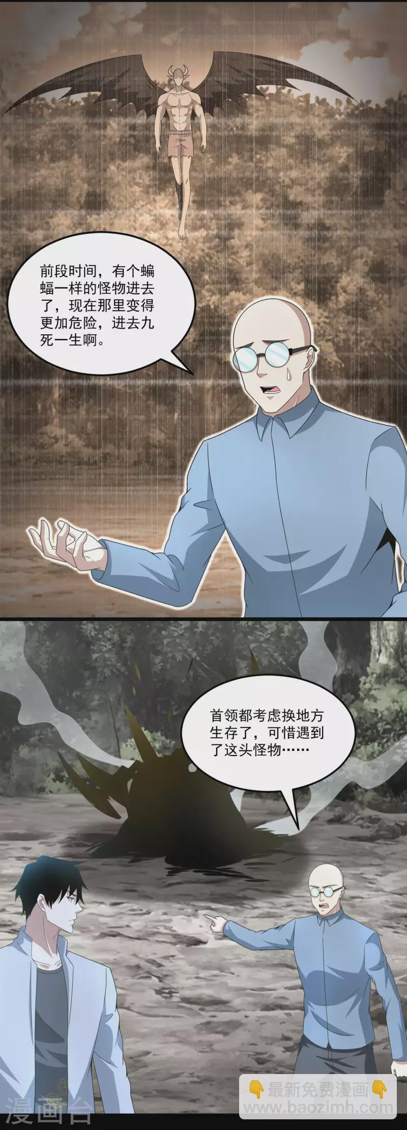 第425话 初战2