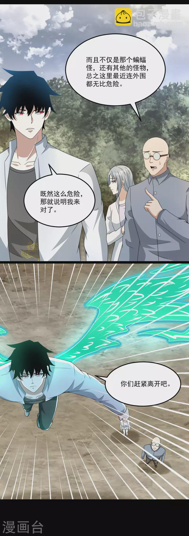 第425话 初战3
