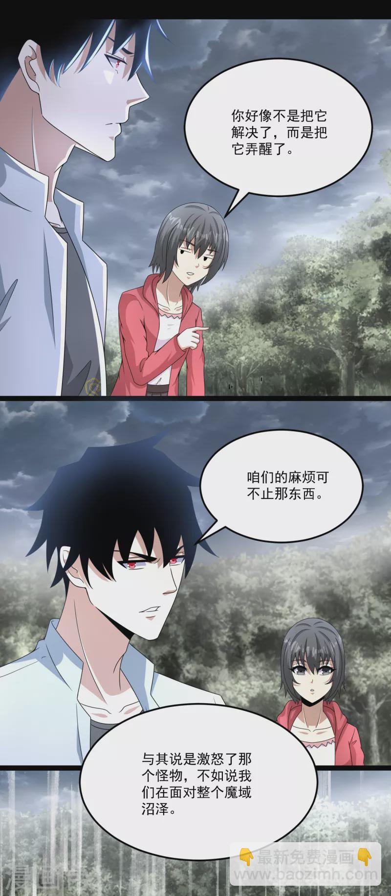 第426话 退让10