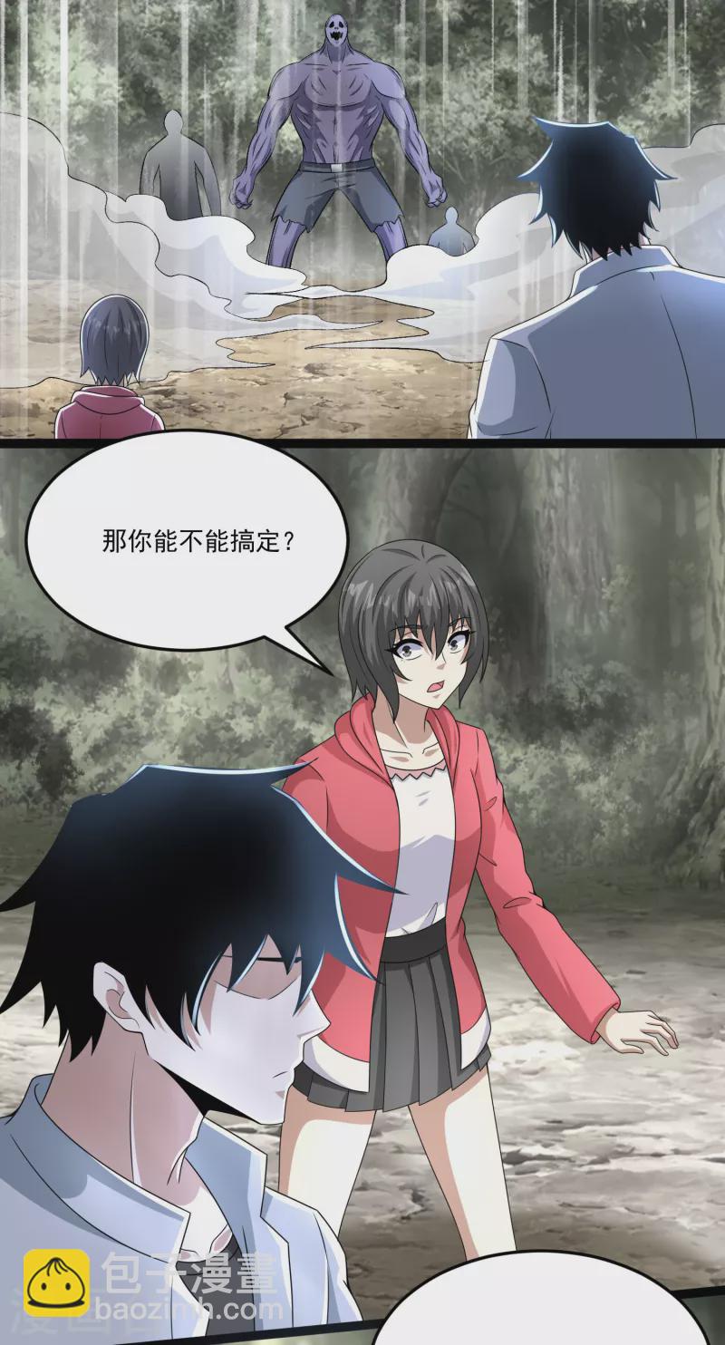 第426话 退让11