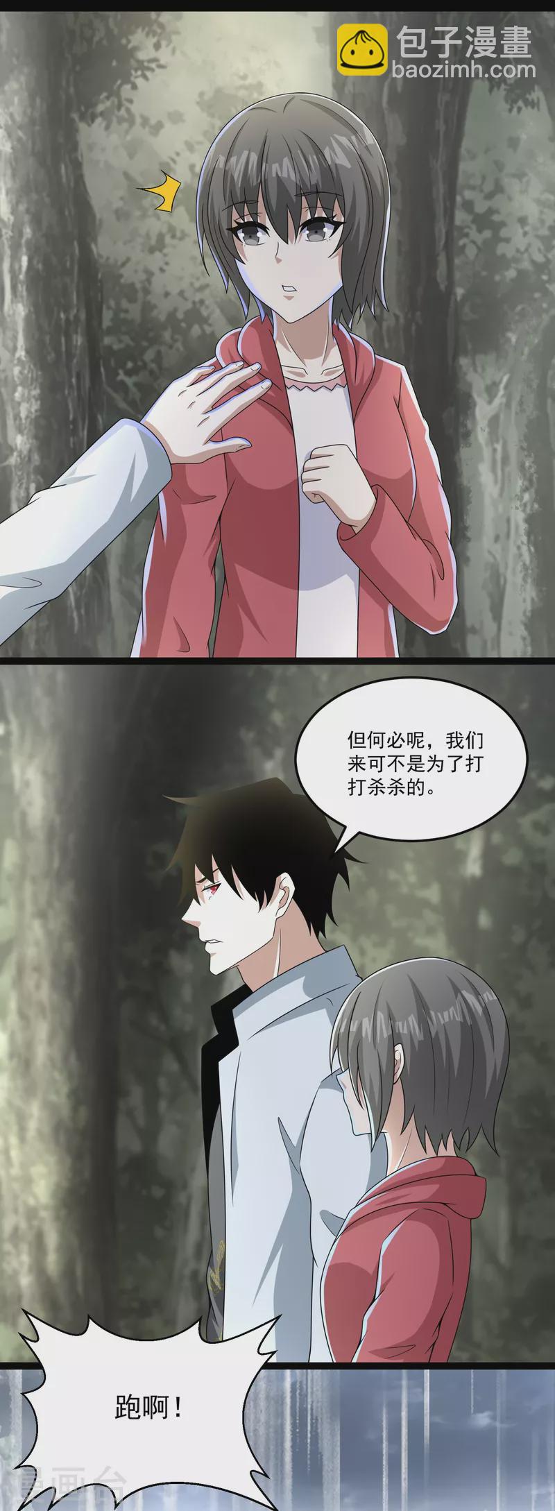 第426话 退让13