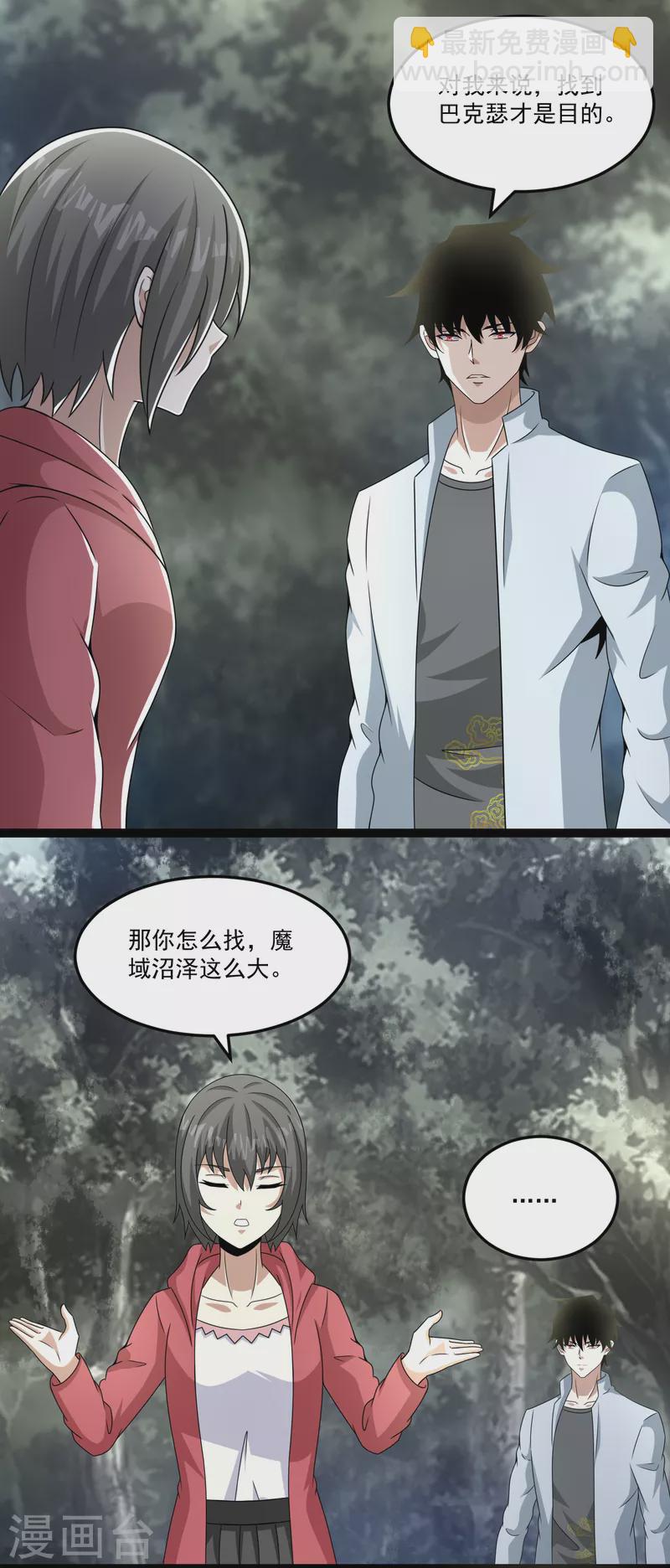 第426话 退让17
