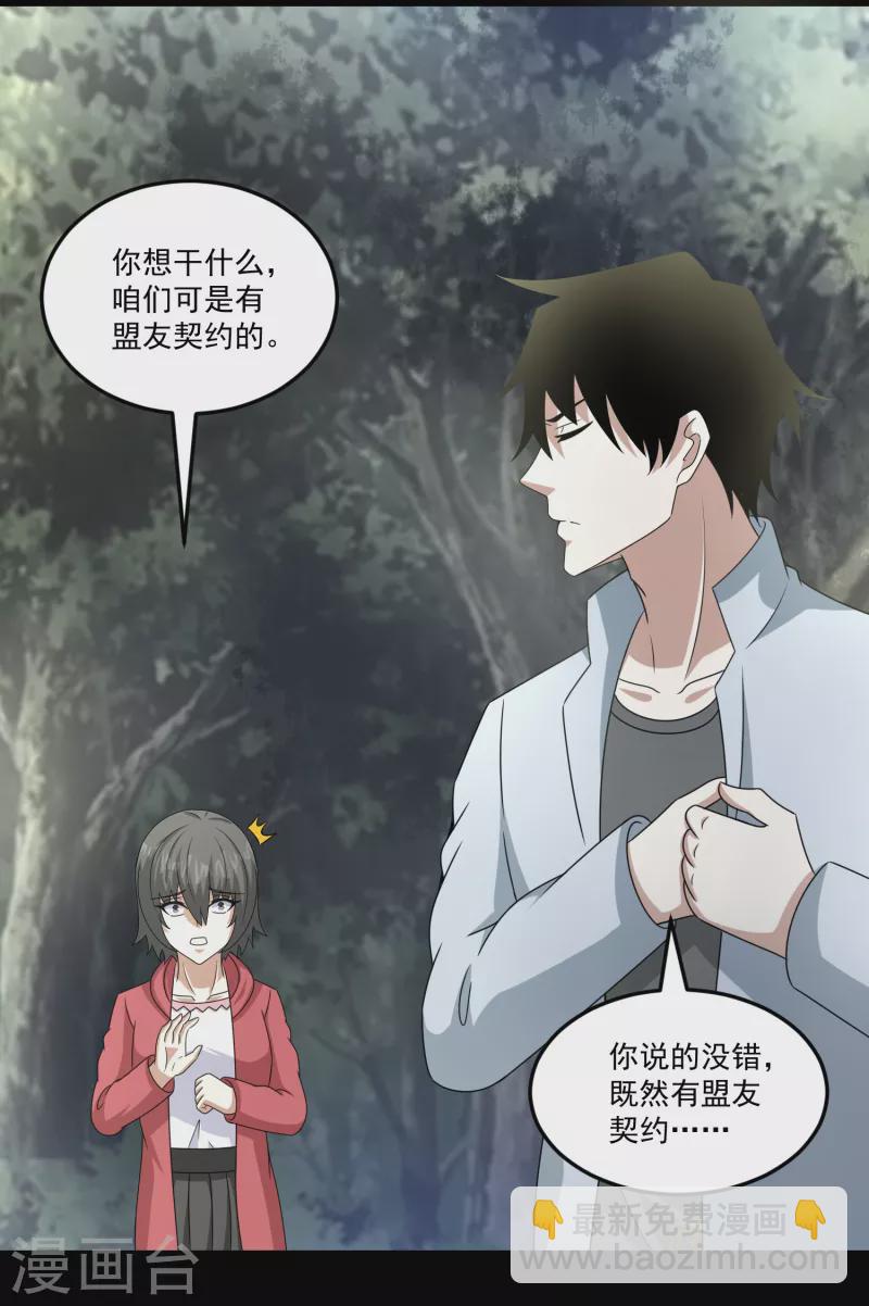 第426话 退让18