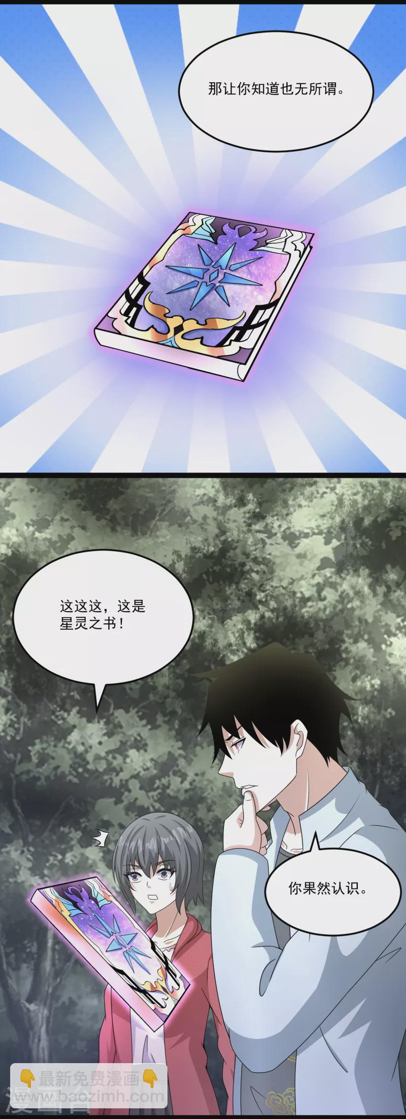第426话 退让19