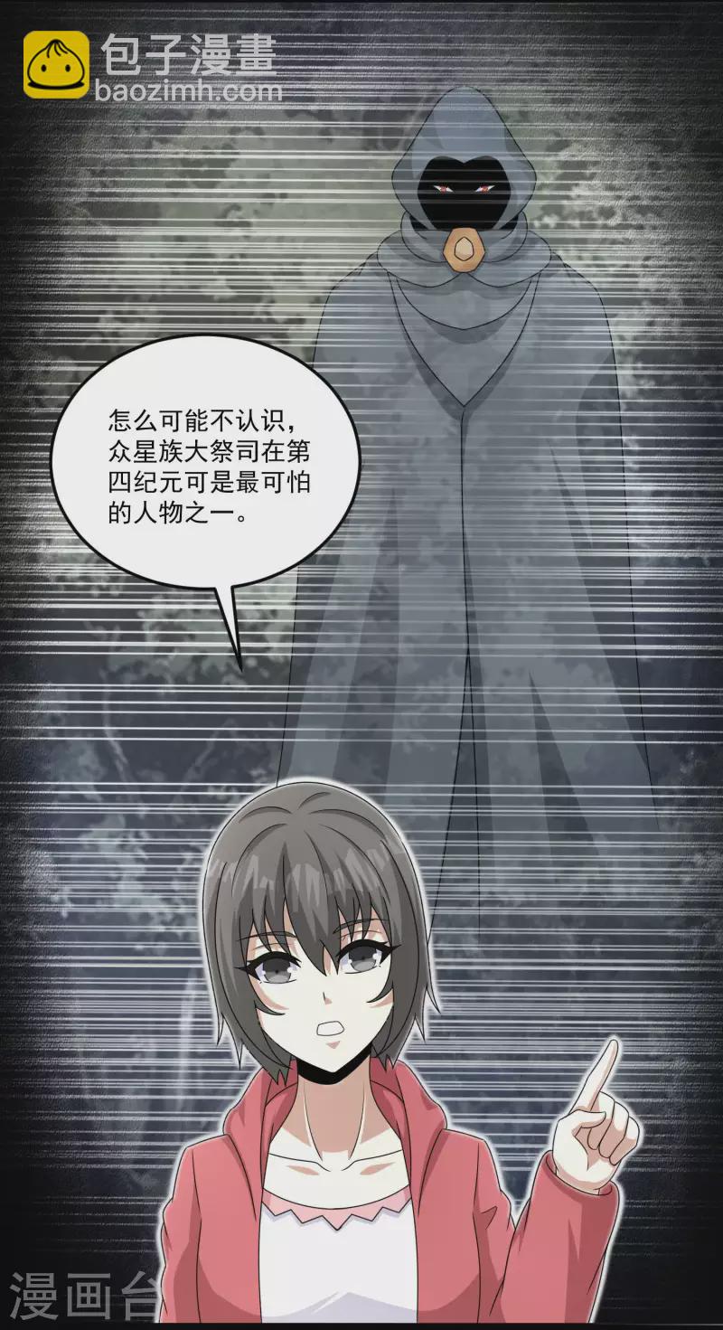 第426话 退让20
