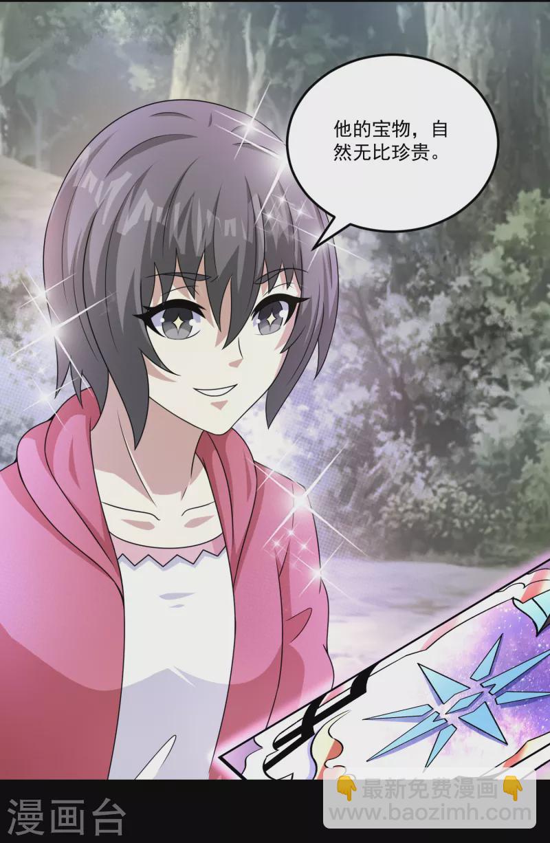 第426话 退让21