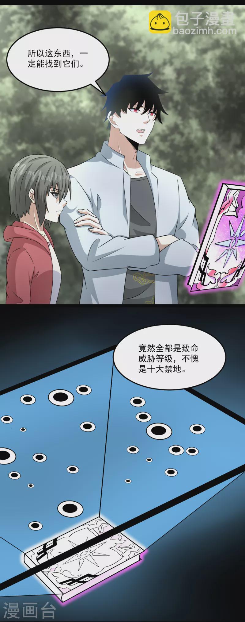 第426话 退让22